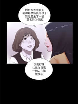 She：我的魅惑女友 1-79話[完結]_49_1053