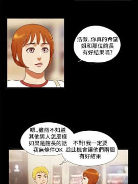 She：我的魅惑女友 1-79話[完結]_16_0359