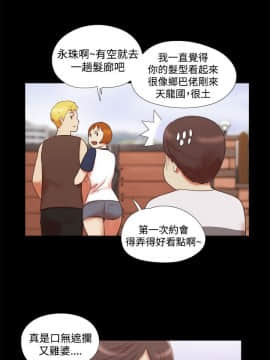 She：我的魅惑女友 1-79話[完結]_09_0208