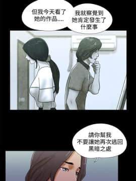 She：我的魅惑女友 1-79話[完結]_37_0808