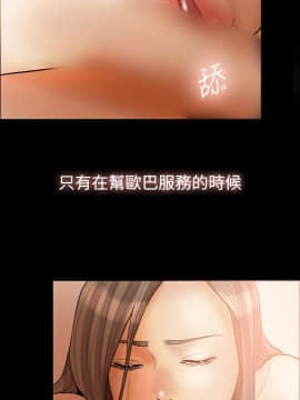 紅杏出墻 1-40話[完結]_32_0882