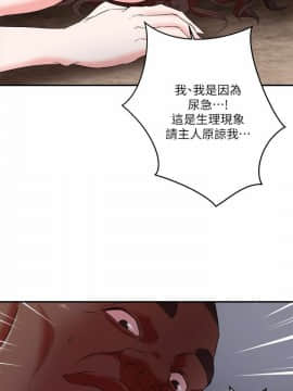 母豬養成計劃 1-30話[完結]_02-05-00000134