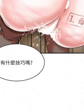 母豬養成計劃 1-30話[完結]_02-05-00000087