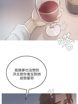 開發性味蕾 1-22話[完結]_11_0419