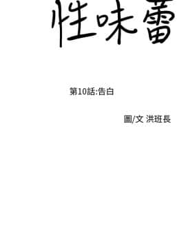 開發性味蕾 1-22話[完結]_10_0364