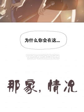 那家，情況 1-74話[完結]_01-39_0363