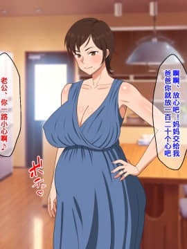 [春葉流亭][怒ると怖い母さんだけど喘ぎ聲は可愛い][中国翻訳]_123