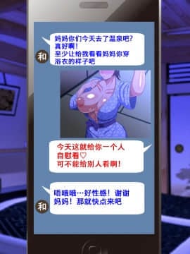 [春葉流亭][怒ると怖い母さんだけど喘ぎ聲は可愛い][中国翻訳]_045