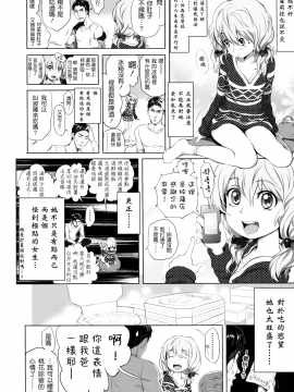 [大塚麗夏] どろりっチュ_012