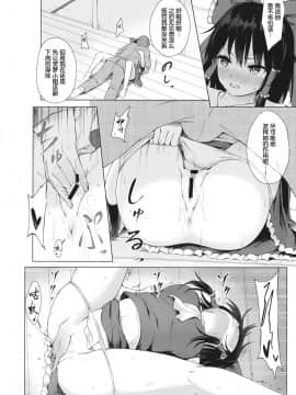 (秋季例大祭6) [てこめんち (てち)] 博麗の巫女の堕としかた (東方Project) [中国翻訳]_09