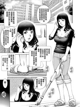 [翻车汉化组] [やながわ理央] 欲求不満な団地妻はイケない快楽に溺れる(13) (ガチコミ Vol.85)_02