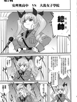 [零星汉化组] (C85) [蛸壷屋 (TK)] ゆきゆきて戦車道 バトル・オブ・プラウダ (ガールズ&パンツァー)_20