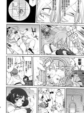 [零星汉化组] (C85) [蛸壷屋 (TK)] ゆきゆきて戦車道 バトル・オブ・プラウダ (ガールズ&パンツァー)_39