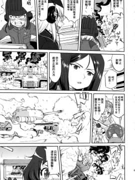 [零星汉化组] (C85) [蛸壷屋 (TK)] ゆきゆきて戦車道 バトル・オブ・プラウダ (ガールズ&パンツァー)_48