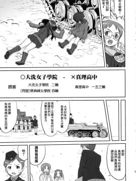 [零星汉化组] (C85) [蛸壷屋 (TK)] ゆきゆきて戦車道 バトル・オブ・プラウダ (ガールズ&パンツァー)_54