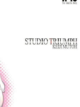 [不咕鸟汉化组] (C90) [STUDIO TRIUMPH (むとうけいじ)] アストラルバウトVer.33 (トゥハート2)_38