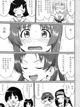 [零星汉化组] (C86) [蛸壷屋 (TK)] ゆきゆきて戦車道 黒森峰の戦い (ガールズ&パンツァー)_76