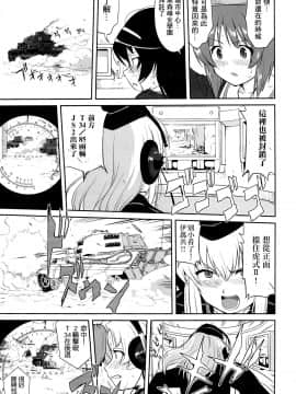 [零星汉化组] (C86) [蛸壷屋 (TK)] ゆきゆきて戦車道 黒森峰の戦い (ガールズ&パンツァー)_56