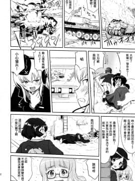 [零星汉化组] (C86) [蛸壷屋 (TK)] ゆきゆきて戦車道 黒森峰の戦い (ガールズ&パンツァー)_41