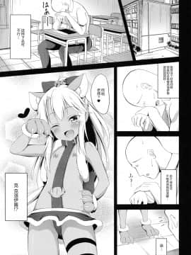 [绅士仓库汉化] (C97) [ぽんぽんぺいん (ぽんぽん)] 大人を挑発するクロエちゃんにもてあそばれるだけのほん (Fate╱Grand Order)_12