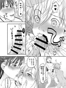 [黄记汉化组] [ツマサキレーベル (左カゲトラ)] 女体化した俺の処女がふたなり彼女に奪われる件について [DL版]_15