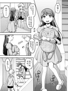 [黄记汉化组] [ツマサキレーベル (左カゲトラ)] 女体化した俺の処女がふたなり彼女に奪われる件について [DL版]_05