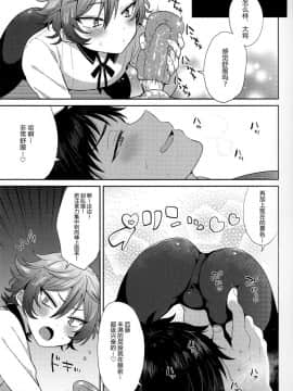 [二齿漫个人汉化] [マイコロジィ。 (藍那りゅむ)] 後藤くんにヌキヌキしてもらう本。 (刀剣乱舞) [DL版]_06