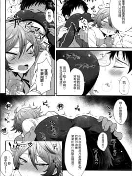 [二齿漫个人汉化] [マイコロジィ。 (藍那りゅむ)] 後藤くんにヌキヌキしてもらう本。 (刀剣乱舞) [DL版]_07