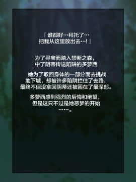 [不咕鸟汉化组] [デベロッパーズ (長そで)] 返して！ボクのクリトリス2 淫魔の言いなりドスケベ調教_02