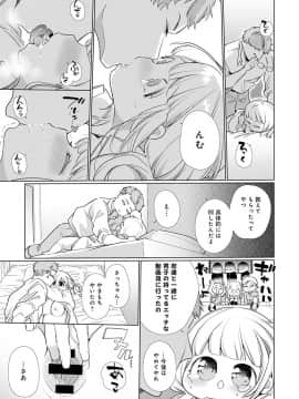 [山本ともみつ]おさななじみに襲われたくて♥_258