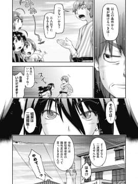 [昭嶋しゅん]えっち大好き女子中◯生はみーんな妊娠希望♡_163