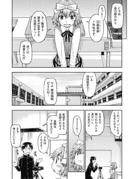 [昭嶋しゅん]えっち大好き女子中◯生はみーんな妊娠希望♡_187