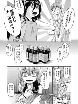 [昭嶋しゅん]えっち大好き女子中◯生はみーんな妊娠希望♡_082