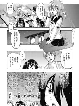 [昭嶋しゅん]えっち大好き女子中◯生はみーんな妊娠希望♡_081