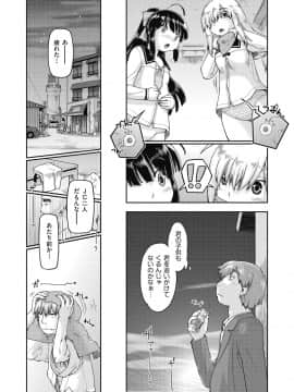 [昭嶋しゅん]えっち大好き女子中◯生はみーんな妊娠希望♡_077