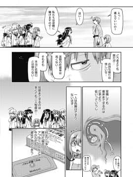 [昭嶋しゅん]えっち大好き女子中◯生はみーんな妊娠希望♡_162