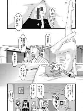 [昭嶋しゅん]えっち大好き女子中◯生はみーんな妊娠希望♡_098