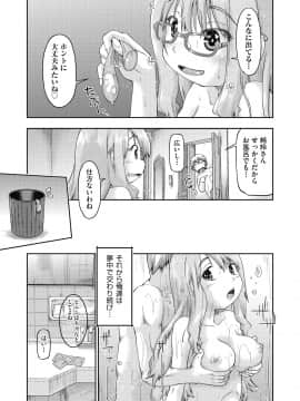 [昭嶋しゅん]えっち大好き女子中◯生はみーんな妊娠希望♡_181