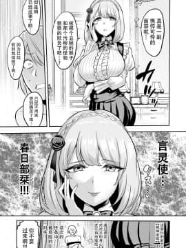 [boseの同人漫画研究所 (bose)] 時姦の魔女4 ～エロいお姉さんに時間停止されてとことんイロイロされちゃうお話～_35