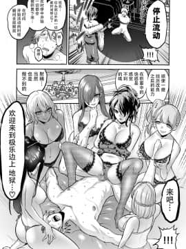 [boseの同人漫画研究所 (bose)] 時姦の魔女4 ～エロいお姉さんに時間停止されてとことんイロイロされちゃうお話～_49