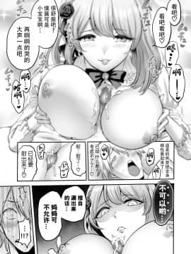 [boseの同人漫画研究所 (bose)] 時姦の魔女4 ～エロいお姉さんに時間停止されてとことんイロイロされちゃうお話～_37