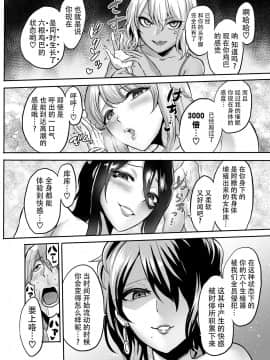 [boseの同人漫画研究所 (bose)] 時姦の魔女4 ～エロいお姉さんに時間停止されてとことんイロイロされちゃうお話～_50