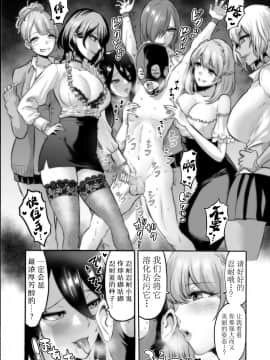 [boseの同人漫画研究所 (bose)] 時姦の魔女4 ～エロいお姉さんに時間停止されてとことんイロイロされちゃうお話～_14