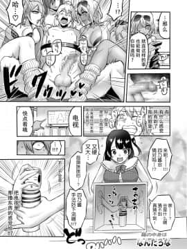 [boseの同人漫画研究所 (bose)] 時姦の魔女4 ～エロいお姉さんに時間停止されてとことんイロイロされちゃうお話～_21