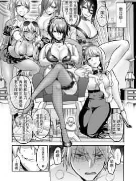 [boseの同人漫画研究所 (bose)] 時姦の魔女4 ～エロいお姉さんに時間停止されてとことんイロイロされちゃうお話～_42