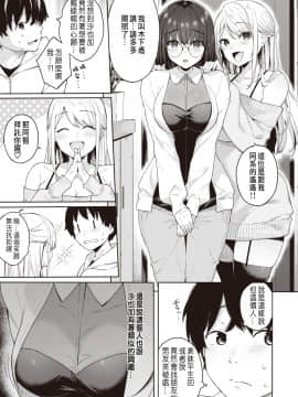 [ベコ太郎] 処女と彼女とネトラレと (COMIC 快楽天ビースト 2021年4月号) [中国翻訳] [DL版]_091