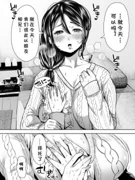 [cqxl自己汉化] [アゲ揚げ (からあげチャン)] 友達のお母さんとセフレになりました。_31