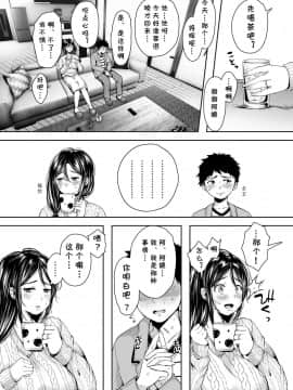 [cqxl自己汉化] [アゲ揚げ (からあげチャン)] 友達のお母さんとセフレになりました。_27