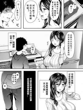 [cqxl自己汉化] [アゲ揚げ (からあげチャン)] 友達のお母さんとセフレになりました。_63