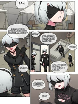 [不咕鸟汉化组] [Mack] Time for maintenance, 2B | 整備する時間です, 2B | 到整备的时时间了，2B (NieR: Automata)_03